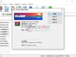 WinRAR6.0 正式版 安装版&便携版带秘钥