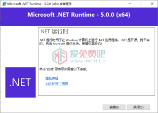 Microsoft .net Framework运行库离线版合集 v1.1-v6.0