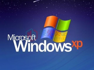WindowsXP老爷机专用优化精简系统最后的XP