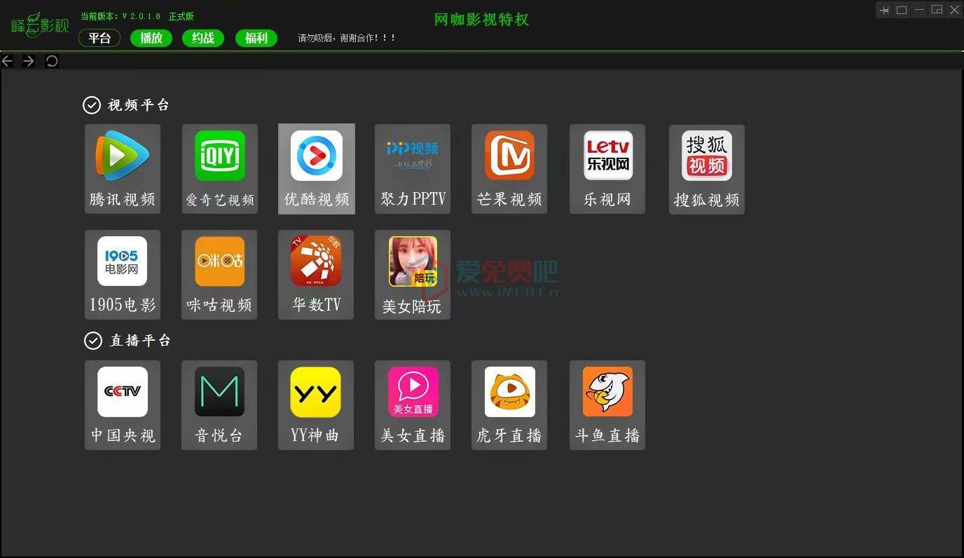 峰云影视-网吧VIP影视2034,影视特权招代理-网吧影视最新版