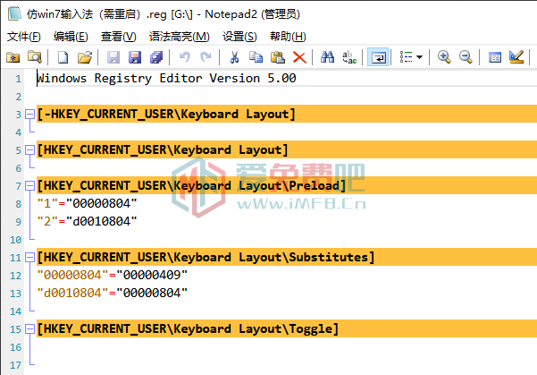 Win10改win7输入法切换使用习惯