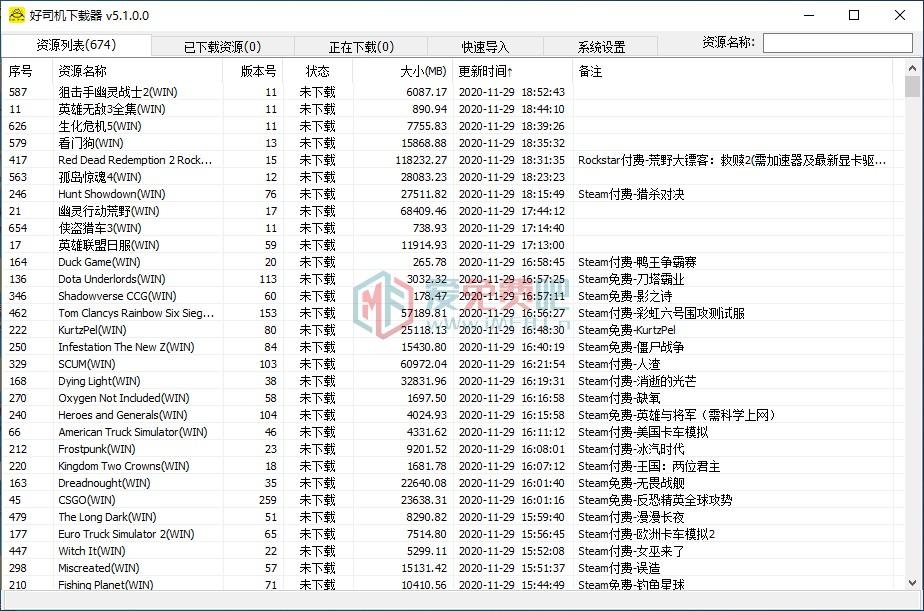 好司机游戏下载器v5.1.0最新版本 第1张