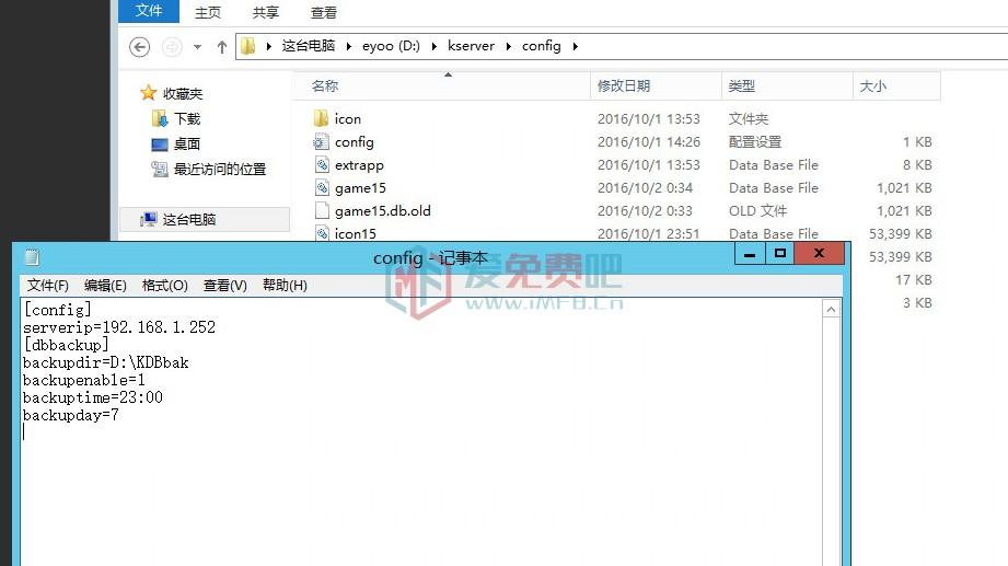 云更新YGX主副服务器互相切换方法 云更新 第2张