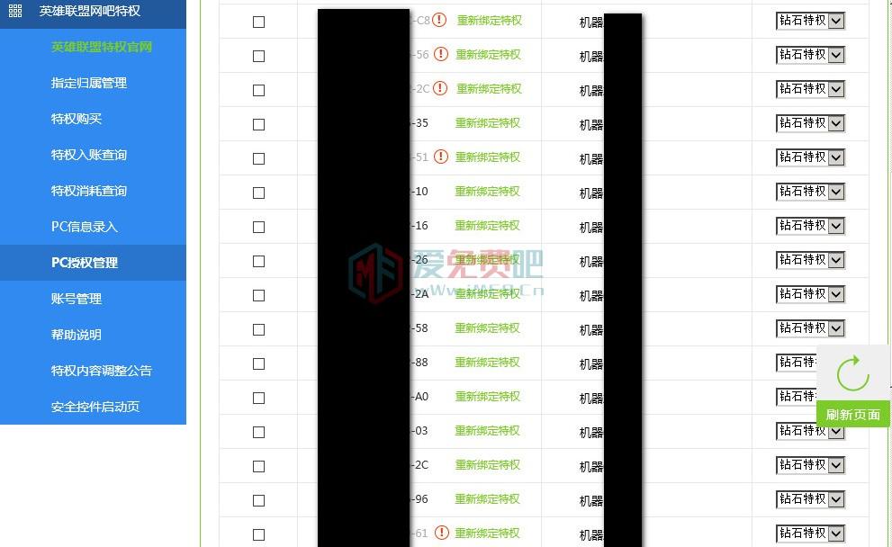 LOL英雄联盟网吧特权怎么申请开通?网吧特权开通流程 英雄联盟特权 网吧钻石特权 第4张