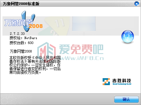 完美支持Win10万象2008客户端sicentclient_5.3.13.3_2018.04.13 万象2008 第1张