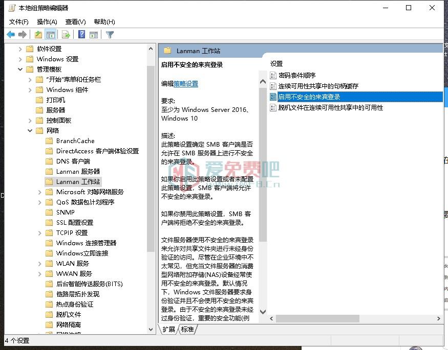 Win10访问共享时提示不能访问此共享文件夹解决办法 网络共享 第1张