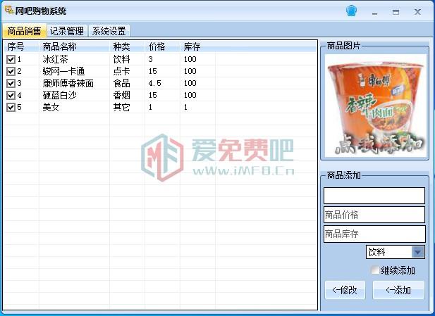 绿茶网络网吧语音呼叫网管点歌系统2015V1 绿色版 呼叫网管 第1张