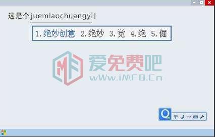 QQ拼音输入法经典版本-4.7.2066.400Win7最经典的版本 第1张