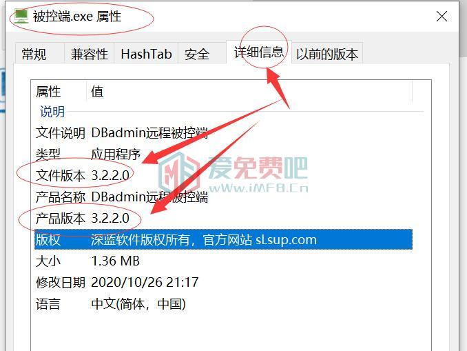 DBadmin深蓝远程控制V3.2使用及其简单的远程 第1张