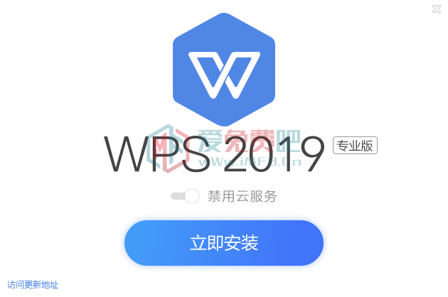WPS office2023直装免登陆破解版WPS2023 Pro 12.8.2.18205真破解无广告版