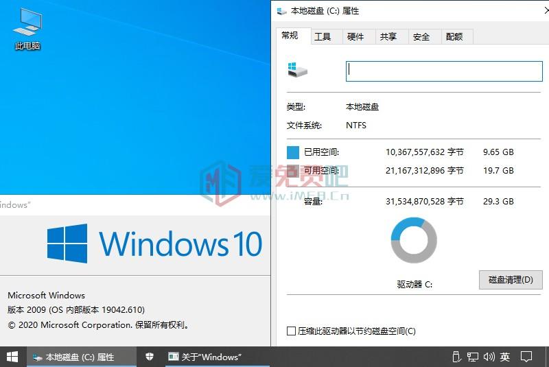Win10 20H2 19042.662 不忘初心精简版本 第2张