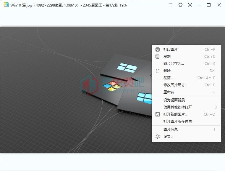 2345看图王 v11.5.0.11634 去广告绿色精简纯净版