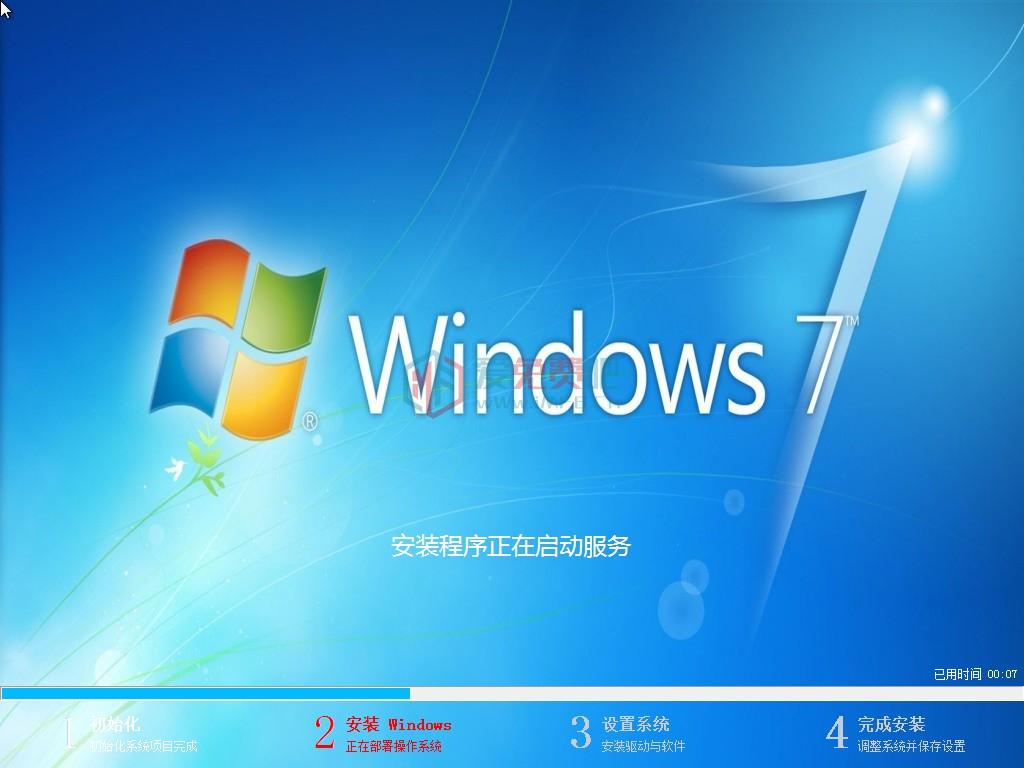 【系统Gho】windows7 SP1 X32位 极速旗舰版（25年3月25号更新）