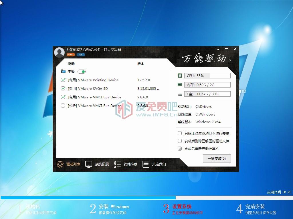【系统Gho】windows7 SP1 X32位 极速旗舰版（25年3月25号更新） 第2张