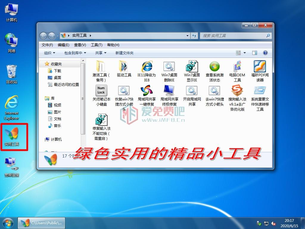 【系统Gho】windows7 SP1 X64位 纯净旗舰版（24年1月28号更新）