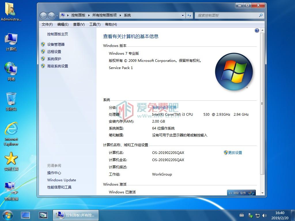 【系统Gho】windows7 SP1 X64位 纯净专业版（23年7月3号更新）