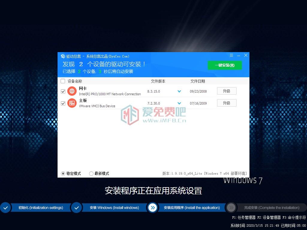 【系统Gho】 英特尔7/8/9/10/11/12代CPU专用WIN7（22年8月2号更新）