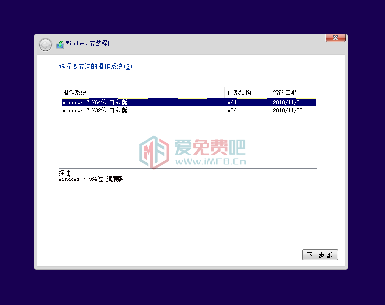 【系统Gho】 2合1 win7_SP1_ie11_64X32_旗舰纯净版ISO（22年8月1号更新）