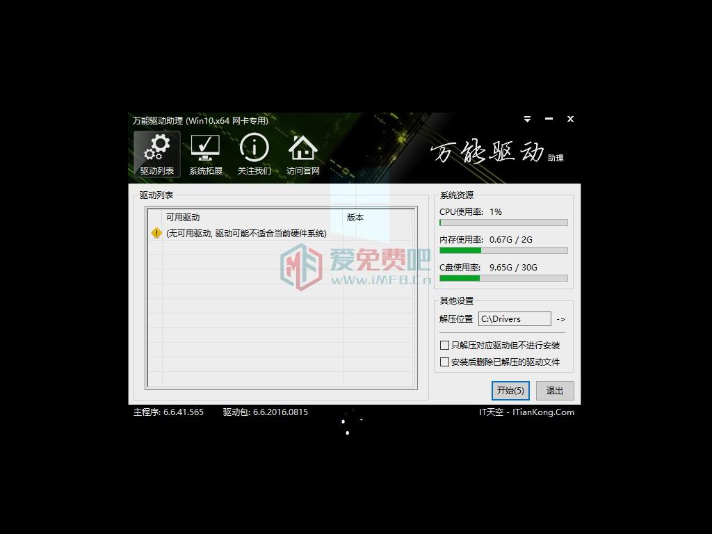 【系统Gho】 2合1 win7_SP1_ie11_64X32_旗舰纯净版ISO 第3张