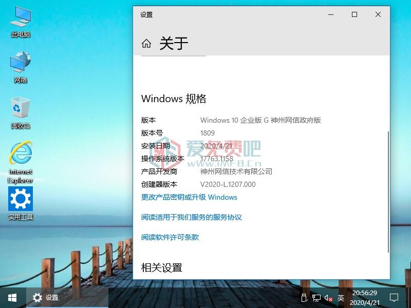 【系统Gho】 8合1 win10_RS5_1809_X64位_纯净版ISO