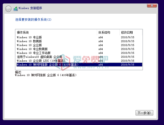 【系统Gho】 8合1 win10_RS5_1809_X64位_纯净版ISO