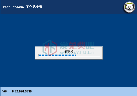 冰点还原 v8.62.220.5630 破解版 第1张
