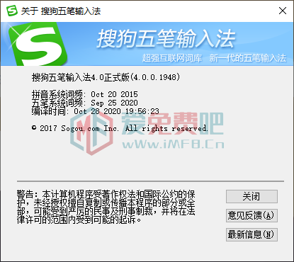 搜狗五笔输入法-最好用的五笔输入法无广告
