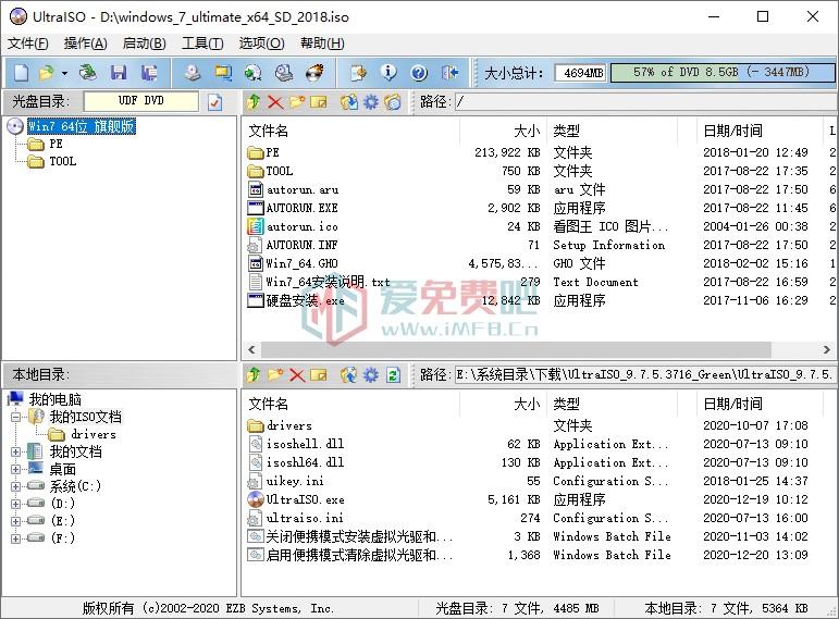 UltraISO(软碟通)v9.7.5.3716 单文件版v3