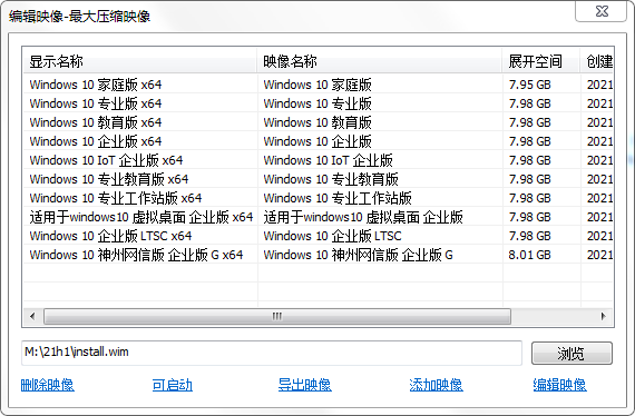 【系统Gho】 10合1 win10_21H1_19043_X64位_纯净版ISO(23年12月14号更新）