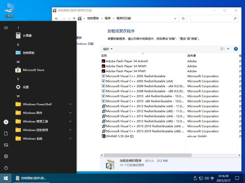 【系统Gho】 10合1 win10_21H2_19044_X64位_纯净版ISO（23年12月14号更新）