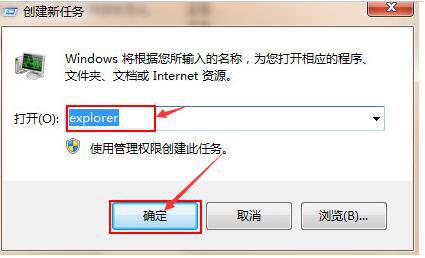 Win7开机黑屏,只显示鼠标的解决办法 第3张
