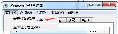 Win7开机黑屏,只显示鼠标的解决办法 第2张