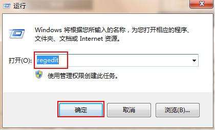 Win7开机黑屏,只显示鼠标的解决办法 第4张