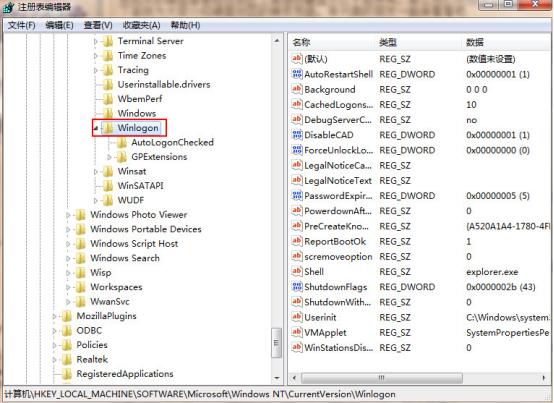 Win7开机黑屏,只显示鼠标的解决办法 第5张