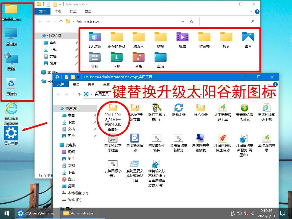 【系统Gho】2004 Win10 X64位 纯净专业版（22年4月1号更新）