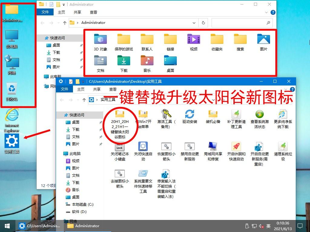 【系统Gho】 22H2 19045 Win10 X64位 纯净专业版 (25年3月22号更新) 第6张