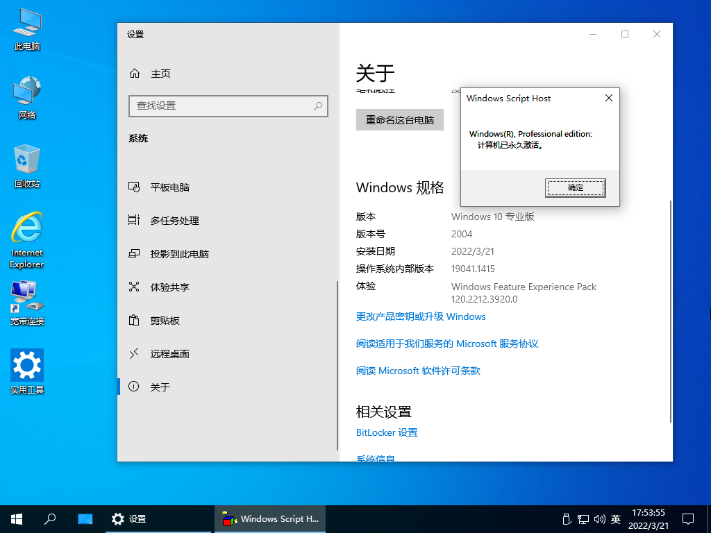 Windows 10 x64-2022-03-21-17-53-55.png