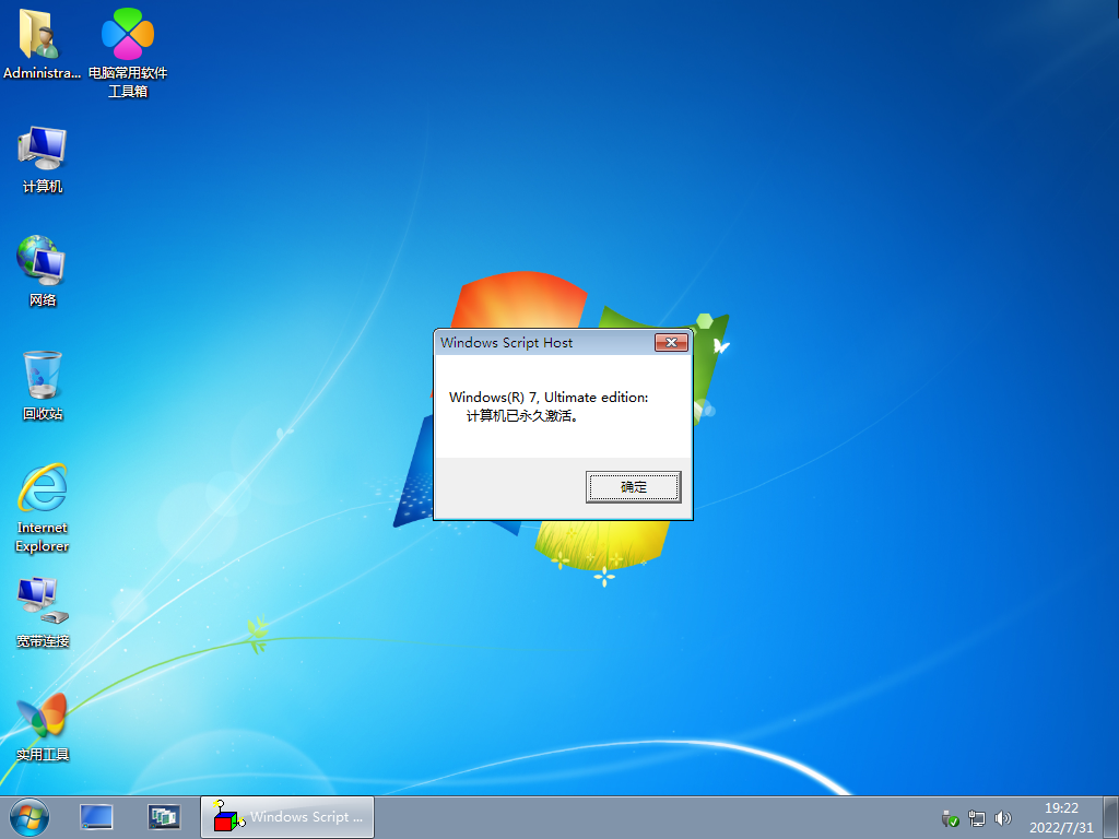 【系统Gho】windows7 SP1 X32位 极速旗舰版（23年7月3号更新）