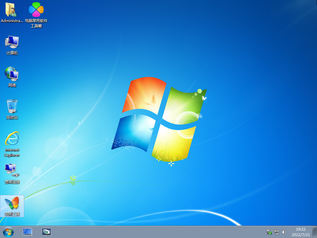 Windows 7-2022-07-31-19-23-00.png