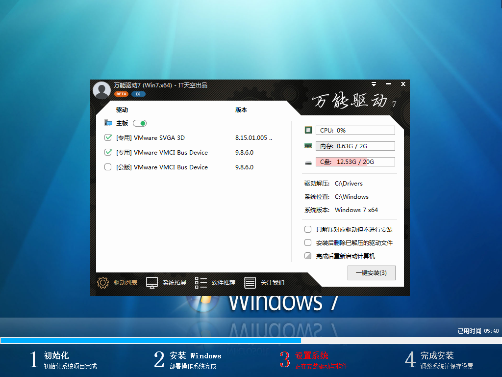 【系统Gho】windows7 SP1 X64位 纯净专业版（22年8月1号更新）,Windows 7 x64-2022-08-01-16-59-46.png,Win7镜像,系统优化,运行库,无盘系统,Flash插件,第2张