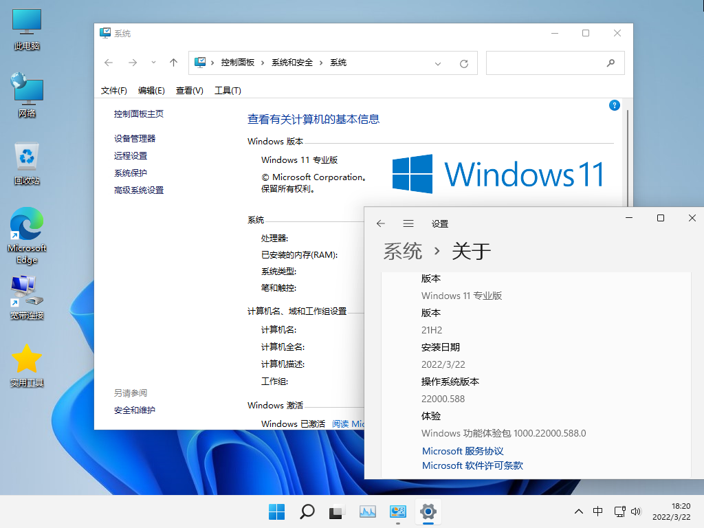 【系统Gho】 21H2 22000 Windows11 X64位 纯净专业版(23年2月7号更新) 第4张