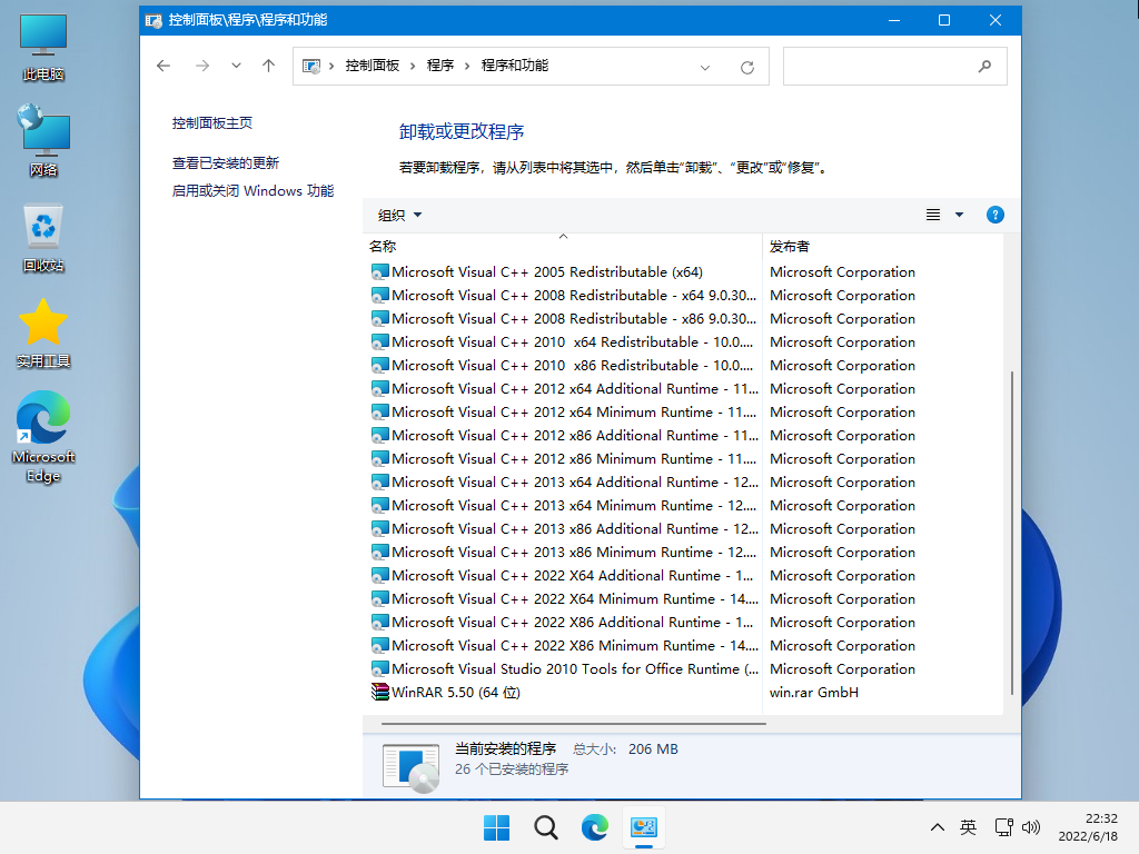 【系统Gho】 10合1 Windows 11_22H2_22621_X64位_纯净版ISO（25年1月22号更新） 第4张
