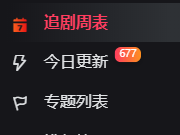 大米星球免费福利影视站 第7张