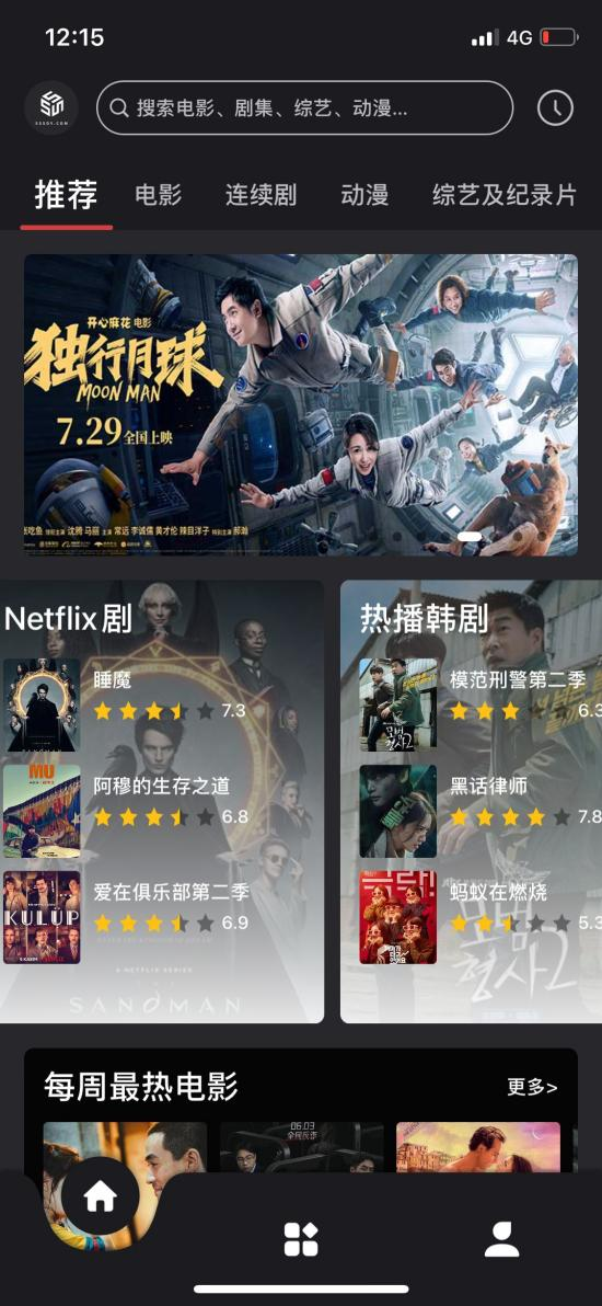 大米星球免费福利影视站 第11张