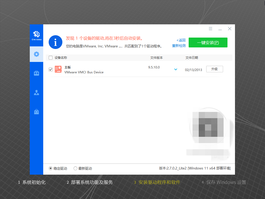 【系统Gho】 23H2 22631 Windows11 X64位 纯净专业版(25年3月22号更新) 第2张