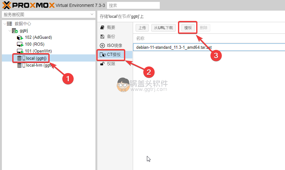 PVE虚拟机安装AdGuard Home本地无污染DNS详细教程