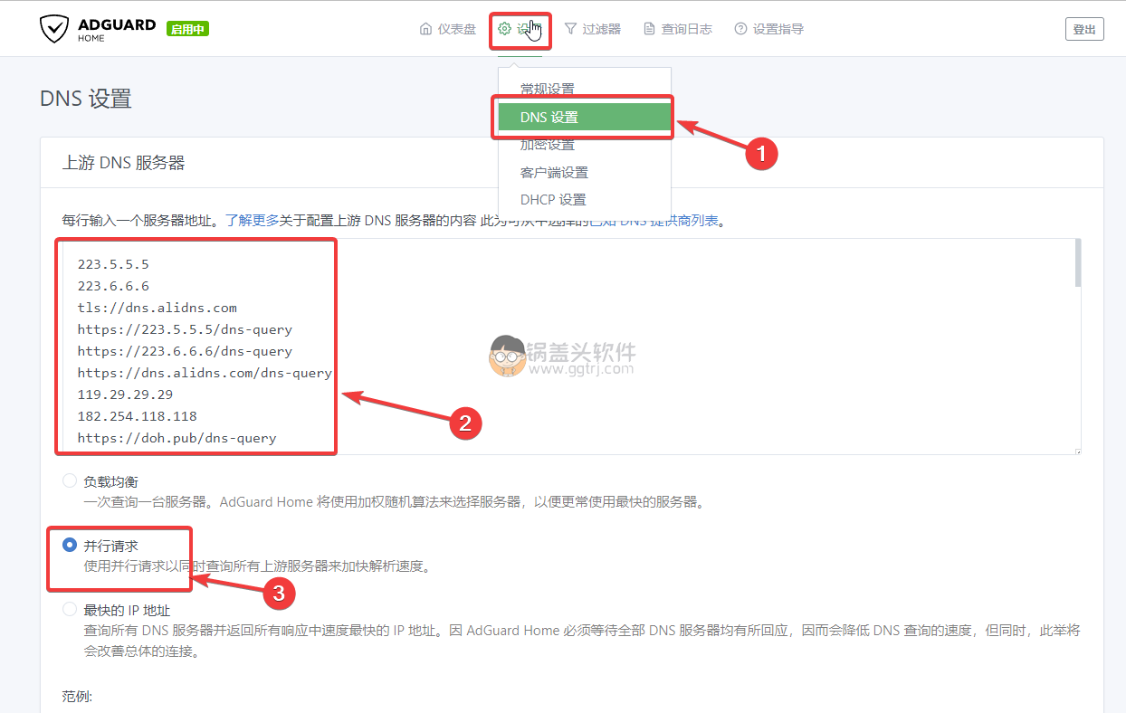 AdGuard Home本地DNS-去广告DNS,无污染DNS详细设置教程,AdGuard_Home_和另外_3_个页面_-_个人_-_Microsoft_Edgemsedge (2).png,AdGuard,Home去广告DNS,本地DNS,AdGuard Home,本地DNS,第2张