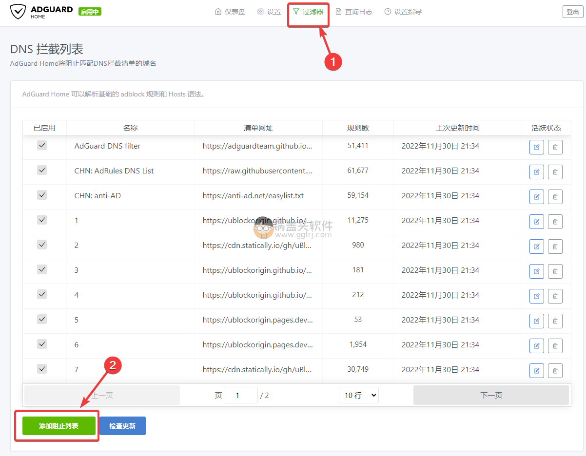 AdGuard Home本地DNS-去广告DNS,无污染DNS详细设置教程