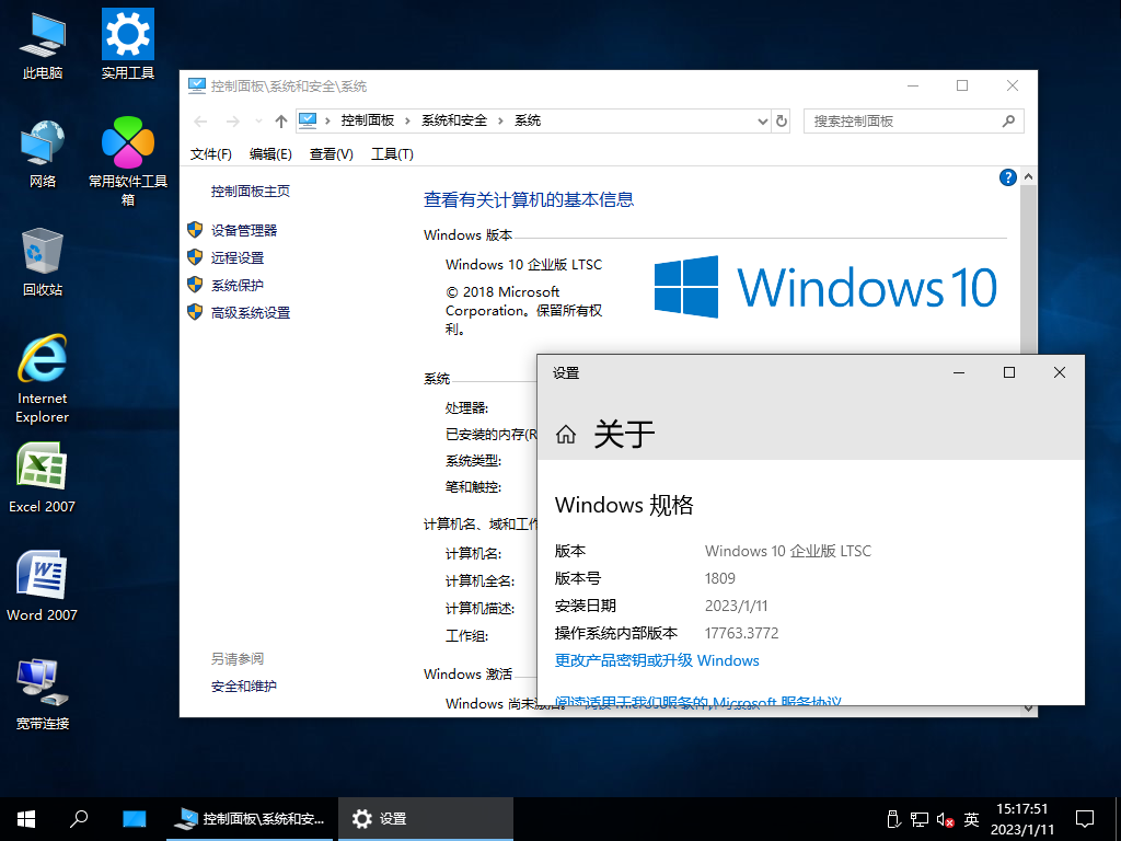 【系统Gho】1809 Win10 X64位  企业版LTSC(23年7月3号更新)