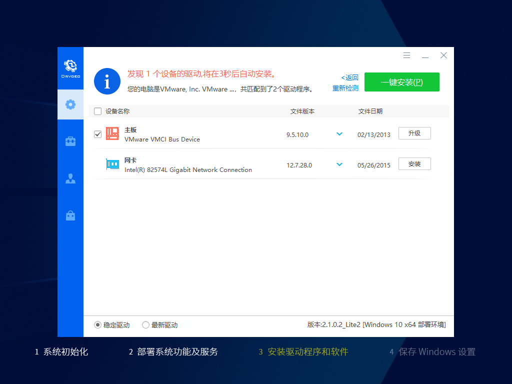 【系统Gho】1809 Win10 X64位  企业版LTSC(23年7月3号更新)